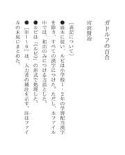 Tapa de ガドルフの百合