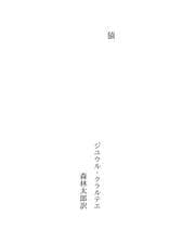 Tapa de 猿