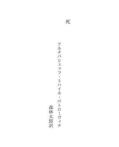 Tapa de 死