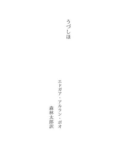 Tapa de うづしほ