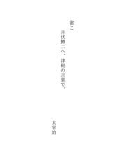 Tapa de 雀こ