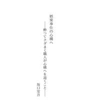 Tapa de 娯楽奉仕の心構へ