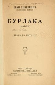 Tapa de Burlaka (Chaban)