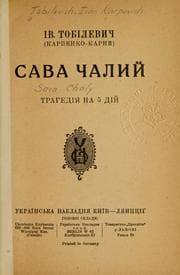 Tapa de Sava Chalyĭ