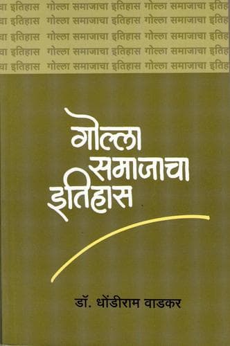 Tapa de Gollā samājācā itihāsa