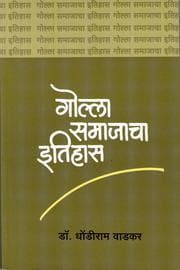 Tapa de Gollā samājācā itihāsa