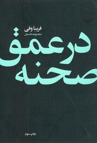 Tapa de Dar umq sahnah