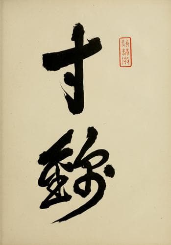 Tapa de Chōyōkaku kanshō