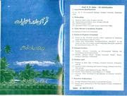 Tapa de Quran aur Maholiyat Quran and Environment