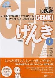 Tapa de Genki I