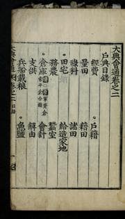 Tapa de Taejŏn hoetʻong