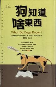 Tapa de Gou zhi dao sha dong xi =