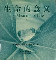Tapa de Sheng ming de yi yi