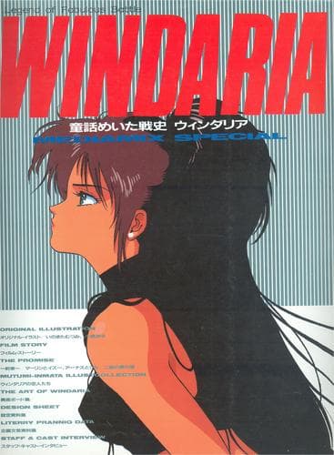 Tapa de Windaria mediamix special