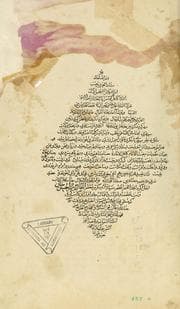 Tapa de Mafātīḥ al-uṣūl