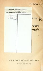 Tapa de Erets Yiśraʾel
