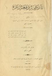 Tapa de Tārihçe-i vaḳ'a-i Zagra