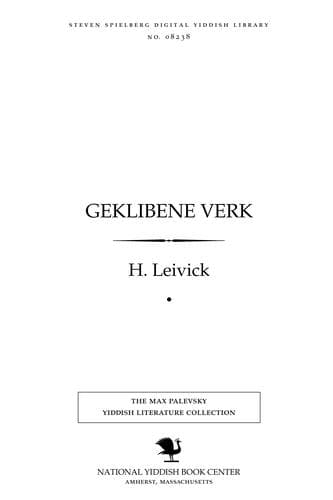 Tapa de Geḳlibene ṿerḳ