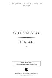 Tapa de Geḳlibene ṿerḳ