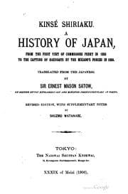 Tapa de Kinsé shiriaku