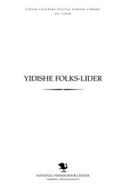 Tapa de Yidishe folḳs-lider