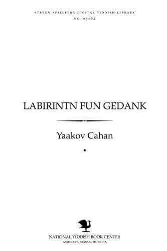 Tapa de Labirinṭn fun gedanḳ
