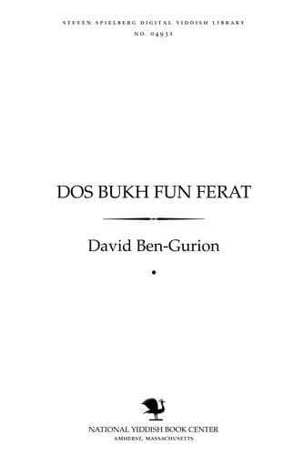Tapa de Dos bukh fun feraṭ
