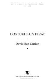Tapa de Dos bukh fun feraṭ
