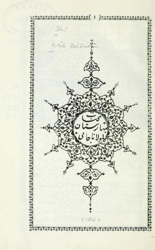 Tapa de Kitab Baharistan