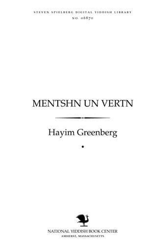 Tapa de Menṭshn un ṿerṭn
