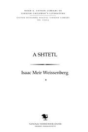 Tapa de A shṭeṭl