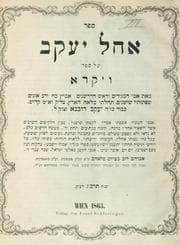 Tapa de 'Ohel Ya'akov