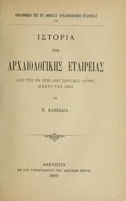 Tapa de Historia tēs Archaiologikēs Hetaireias