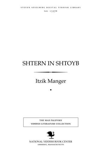 Tapa de Shṭern in shṭoyb