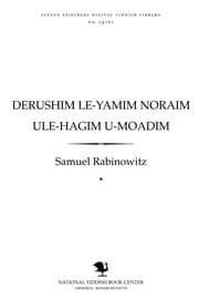 Tapa de Derushim le-Yamim Noraʼim ule-ḥagim u-moadim