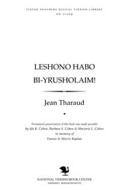 Tapa de Leshono habo bi-Yrusholaim!