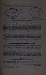 Tapa de Vozgony vulkana Shiveluch