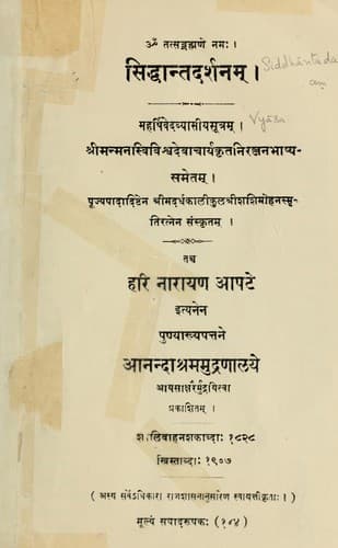 Tapa de Siddhāntadarśanṃ