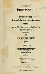 Tapa de Siddhāntadarśanṃ