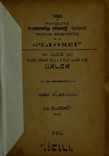 Tapa de Yizkor