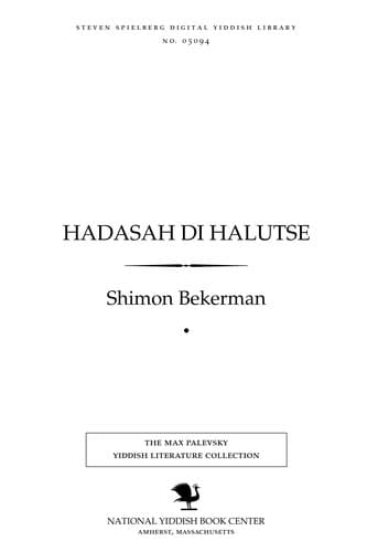 Tapa de Hadasah di ḥalutse