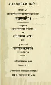 Tapa de Brahmasutrani