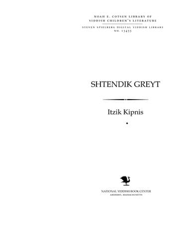 Tapa de Shṭendiḳ greyṭ