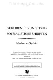 Tapa de Geḳlibene tsiunisṭishe-sotsialisṭishe shrifṭen