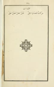 Tapa de Kitb qalid al-dhahab f ilm al-adab