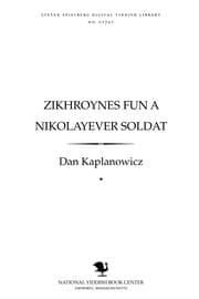Tapa de Zikhroynes̀ fun a Niḳolayeṿer soldaṭ