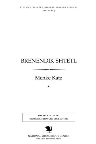 Tapa de Brenendiḳ shṭeṭl