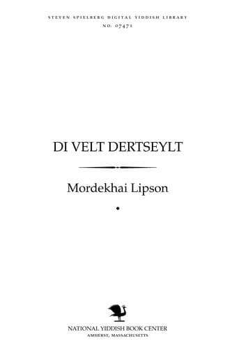Tapa de Di ṿelṭ dertseylṭ