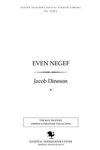Tapa de Even negef