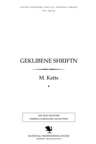 Tapa de Geḳlibene shrifṭn